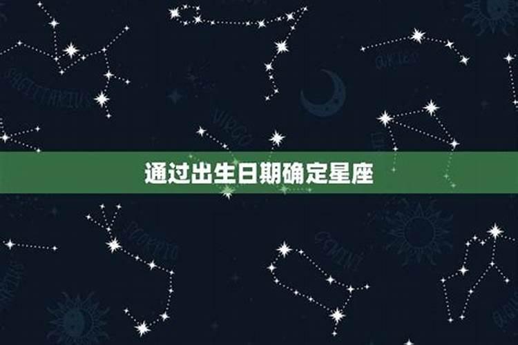 1006是什么星座