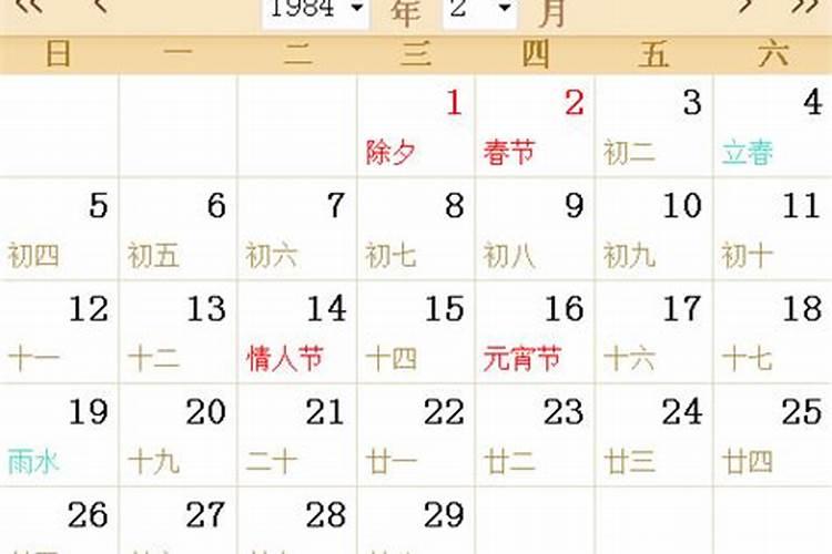 农历8月4日是什么星座