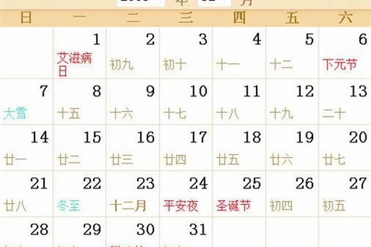 农历6月17日是什么星座