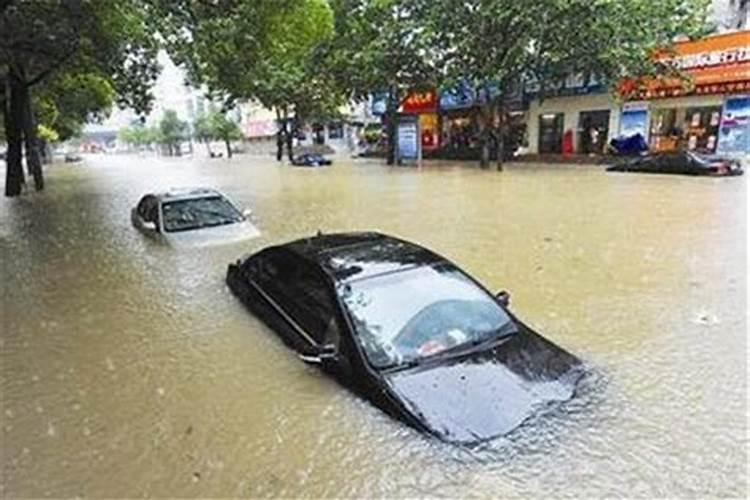 梦见大水淹没整个城市房子全部淹了什么意思