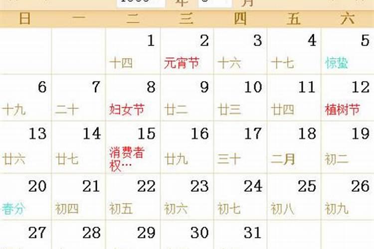 农历10月3日是什么星座