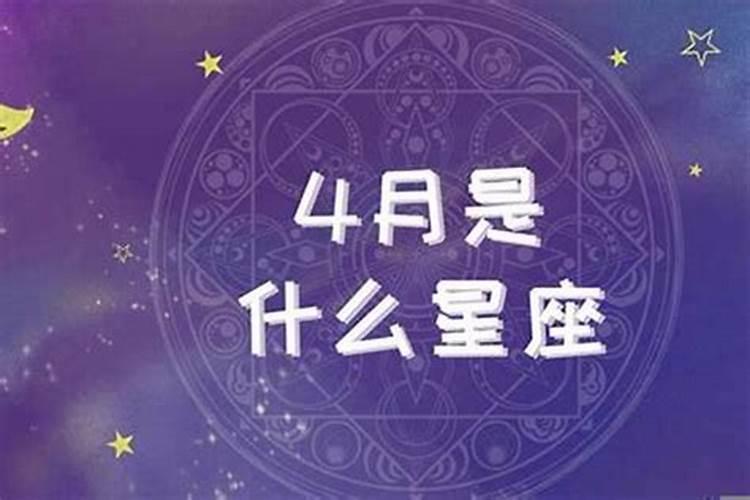 3月19日是什么星座