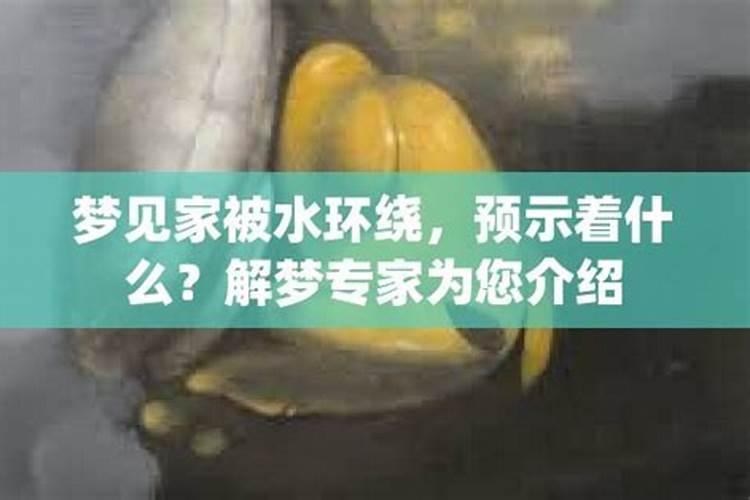 梦见水预示什么