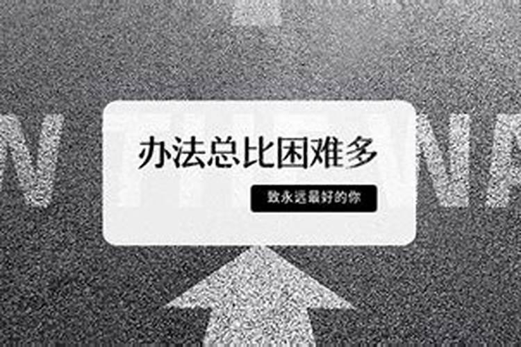 当命运给你一道单选题读后感