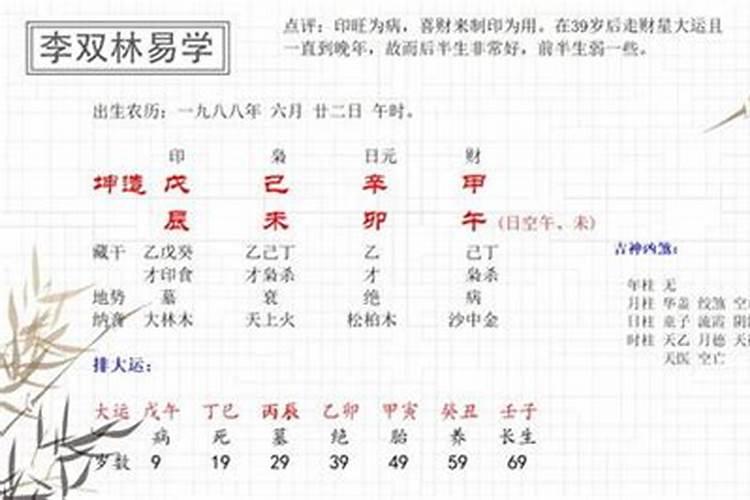 算八字可以算生男女吗