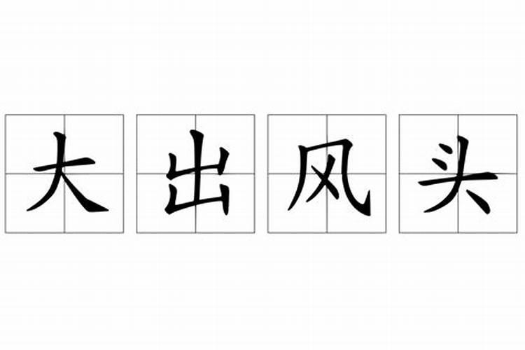 1998年正月二十一是几月几号出生