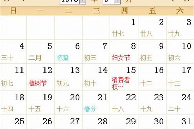 农历10月初八是什么星座