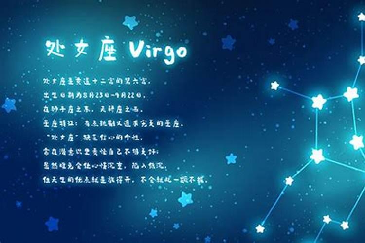 9月8是什么星座