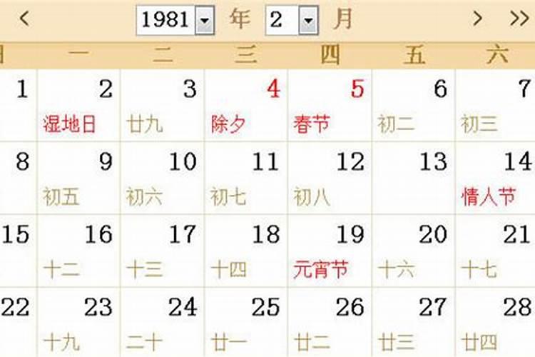 农历12月13日是什么星座