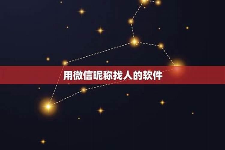 人的星座怎么查