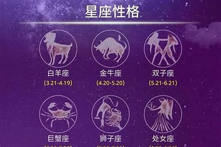 阳历3月8号是什么星座