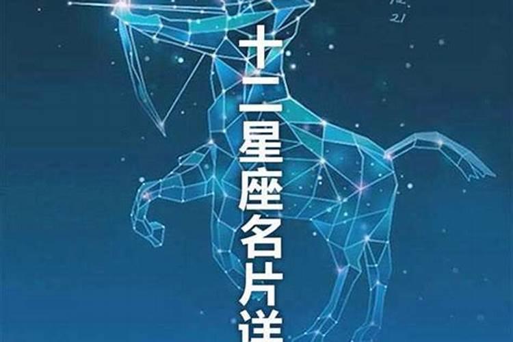 12星座都有什么