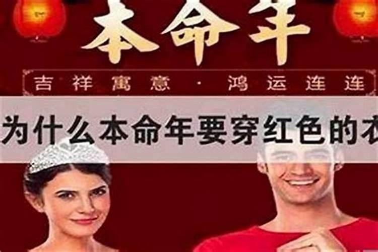 本命年结婚好不