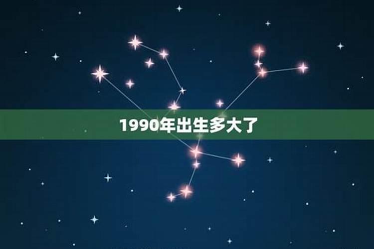 90年属马的虚岁多大了