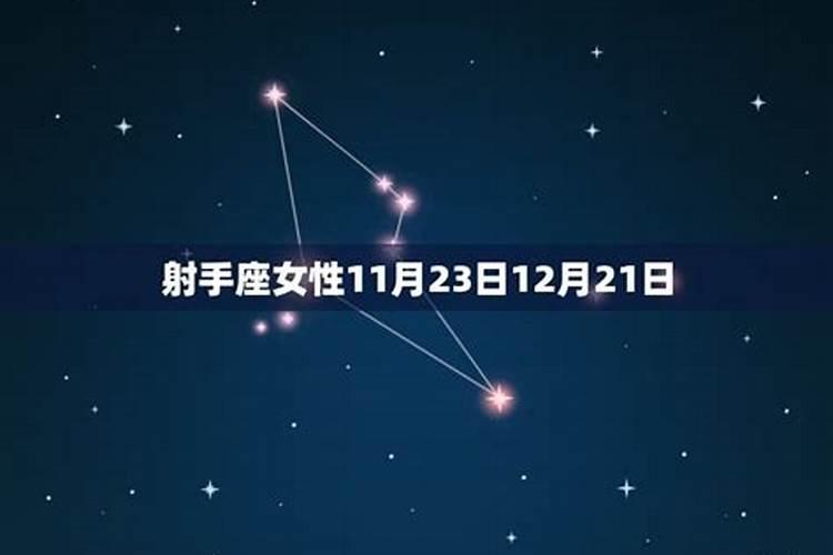 11月生日是什么星座