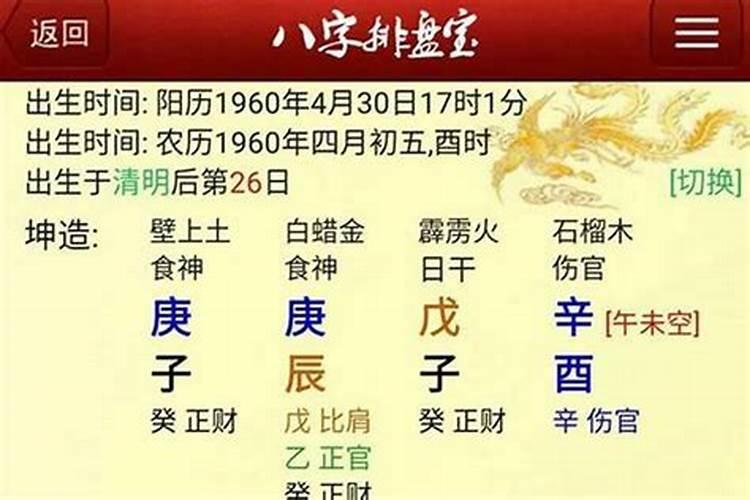 身弱正官格走伤官大运