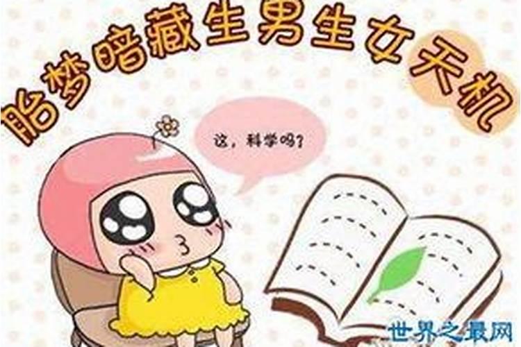 病人梦见生孩子意味着什么