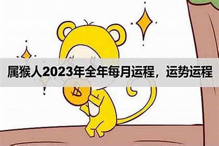 属猴人2022年运势运程每月运程女性