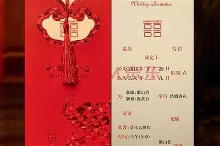 定婚八字怎么写