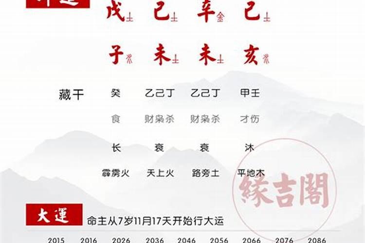 大运枭神是什么意思啊