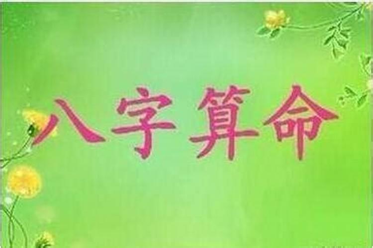 盲派八字天干地支作用规律