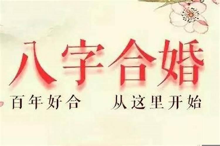 两个人算生辰八字准吗