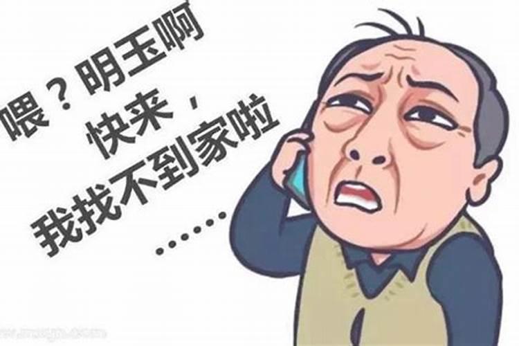 做梦经常梦到找不到家