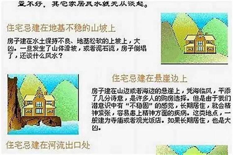 住监狱旁边风水