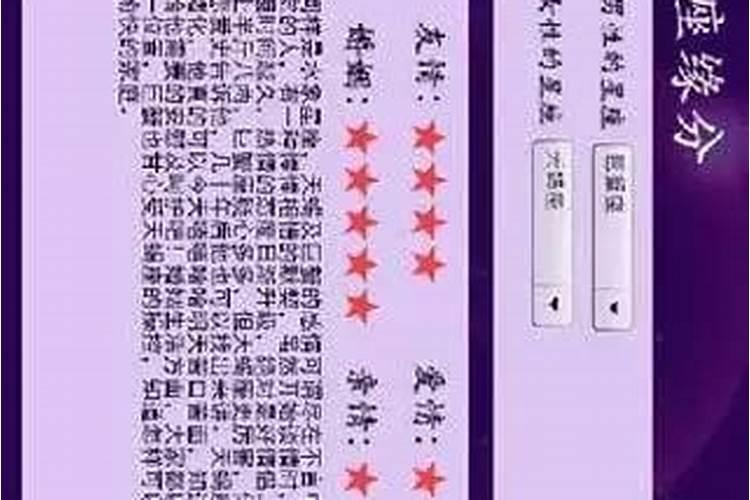 名字怎么测姻缘的方法