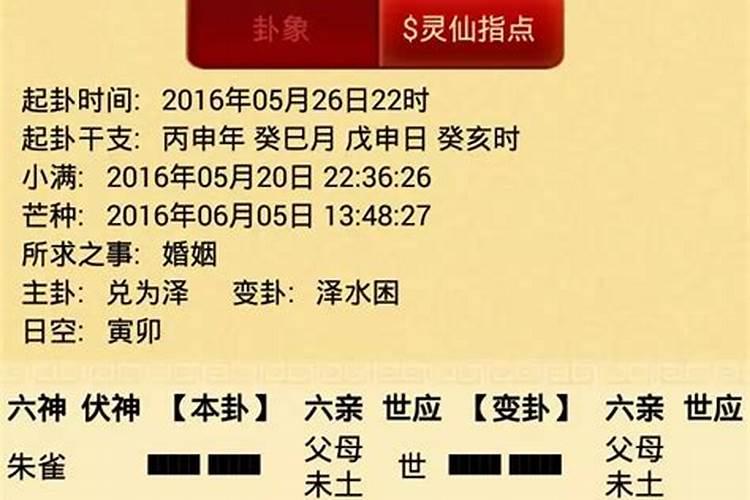 名字测试姻缘准吗可信吗