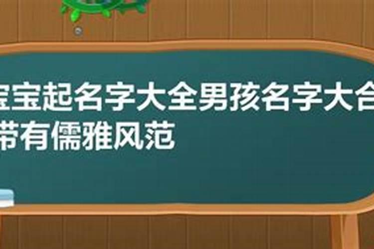 属牛的男宝取什么名字