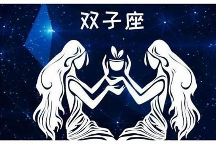 双子女和什么星座最配