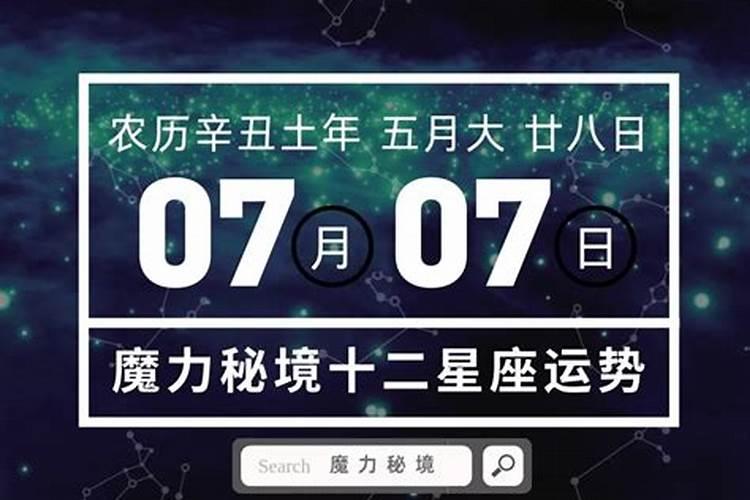 6月7号是什么星座