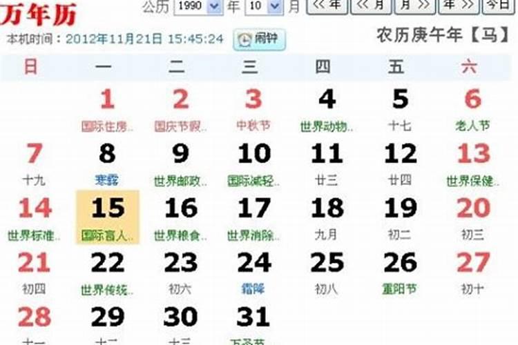 10月6号是什么星座