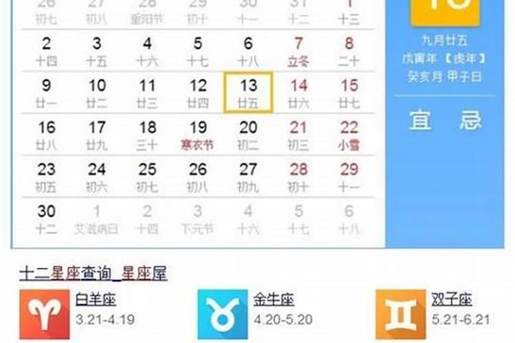 6月初三是什么星座