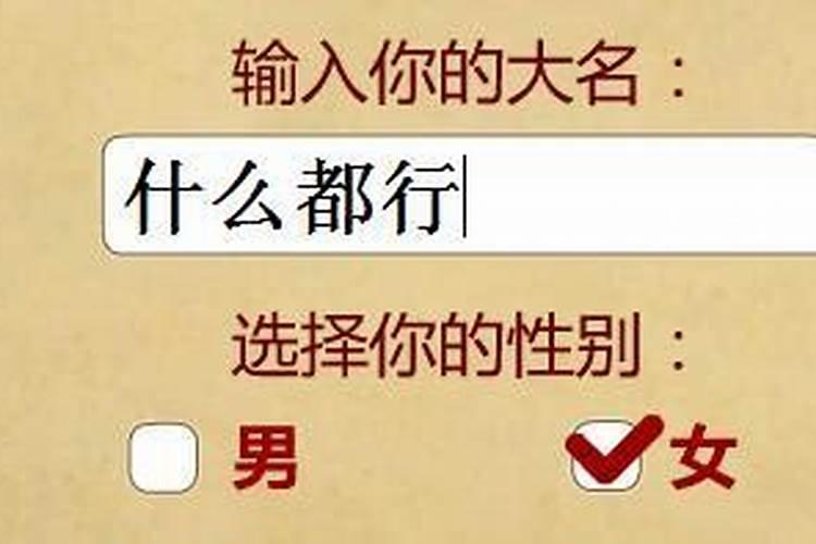 八字算命免费测另一半长相