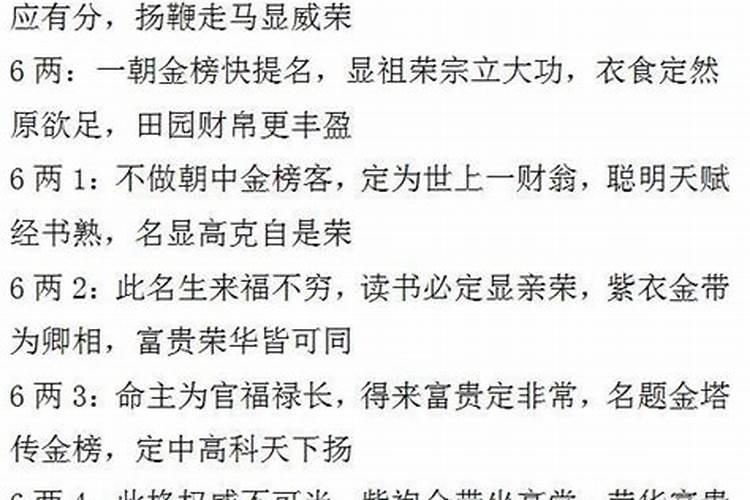 算命说不会大富大贵但是一生不缺钱的定义