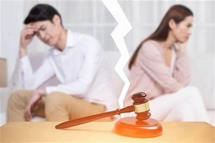 风水婚姻如何化解离婚