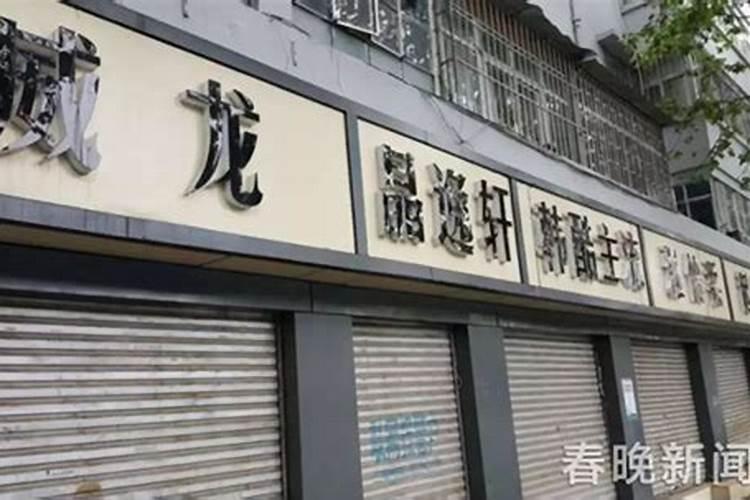 风水学店铺招牌是白底黑字吗