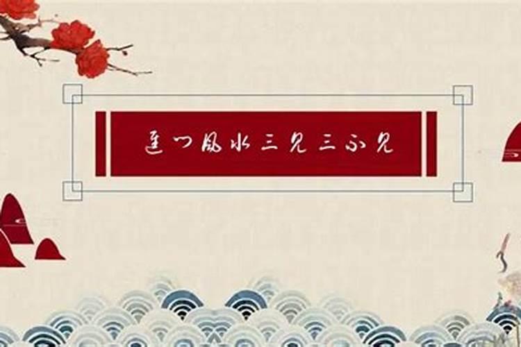 别不信风水进门“三见”与“三不见”!