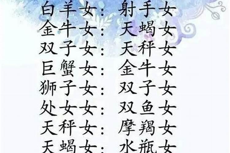 九岁是什么星座