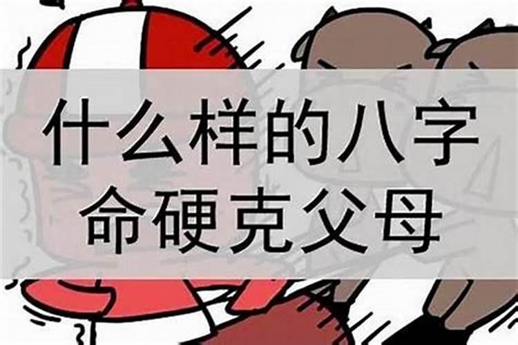 八字算命克夫实例