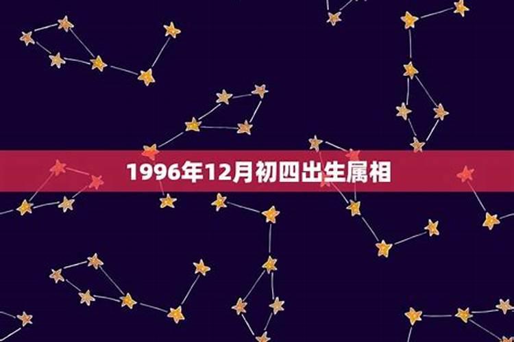 4月初9是什么星座