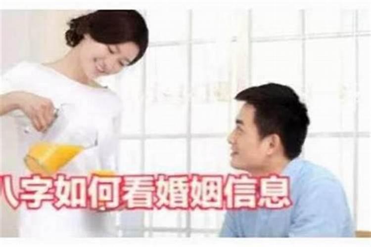 命中有二婚的八字好不好