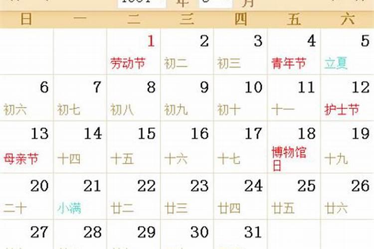 10月初5是什么星座