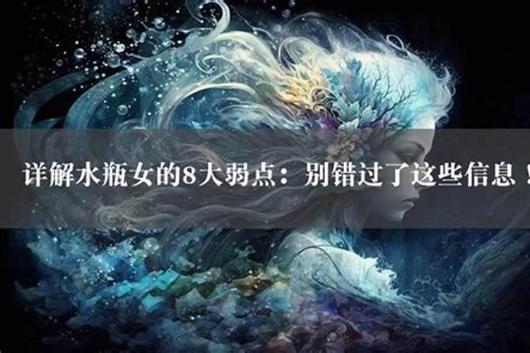 水瓶座的女人是什么性格