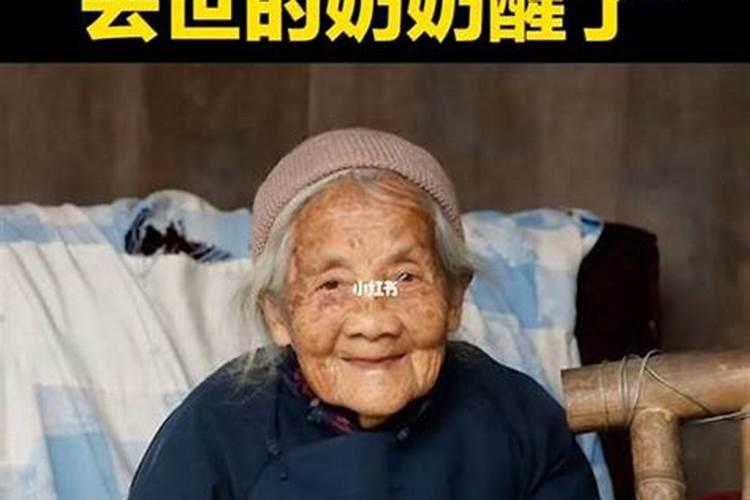 已婚经常梦见死去的奶奶