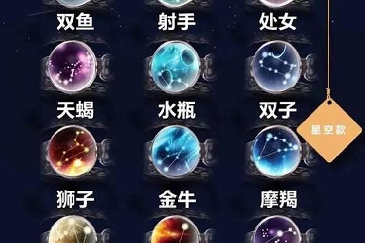 容易暴富的星座是哪个星座