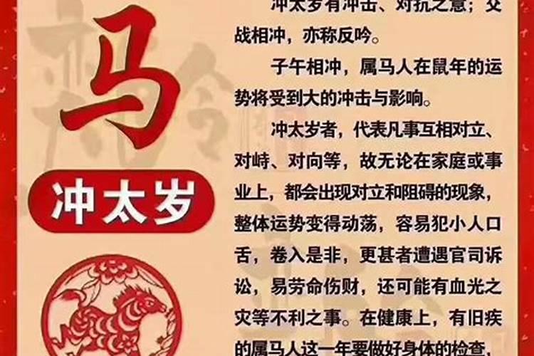 跟自己属相相刑是什么意思