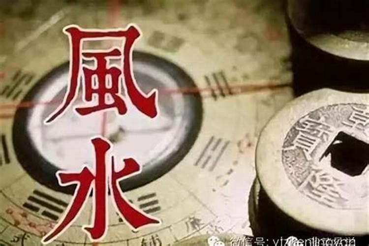 风水为什么不是迷信呢